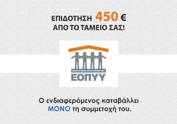 eopyy